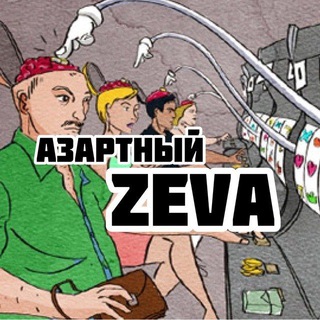 Логотип @azartniichat - АЗАРТНЫЙ ЧАТ