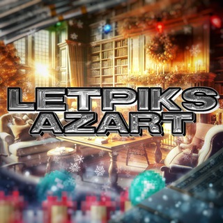 Логотип @azartniyletpiks - Летпикс в Азарте