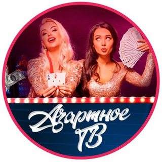 Логотип @azartnoetv - Азартное ТВ