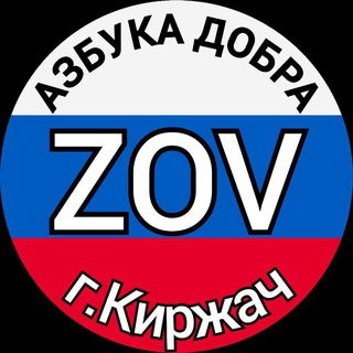 Логотип @azbuka_dobra - АЗБУКА ДОБРА гуманитарно - волонтёрское сообщество