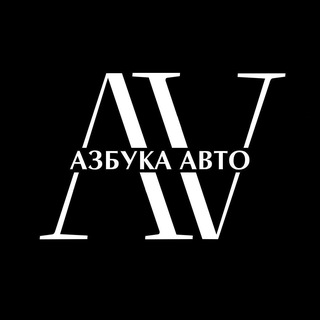 Логотип @azbuka_import - Азбука Авто Импорт | Автомобили под заказ
