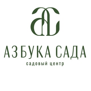 Логотип @azbuka_sada96 - АЗБУКА САДА | садовый центр | питомник растений