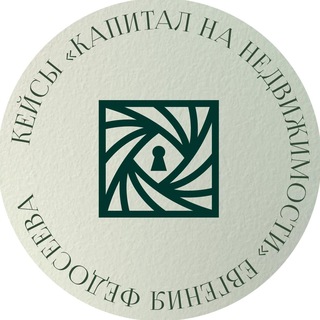 Логотип @azbukafinance_top - Кейсы выпускников курса «Капитал на недвижимости»