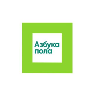 Логотип @azbukapola - АЗБУКА ПОЛА - весь пол от «А» до «Я»