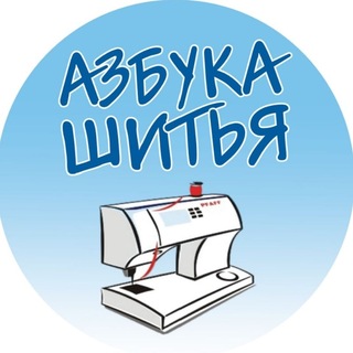 Логотип @azbukashitya - Азбука Шитья🪡
