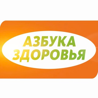 Логотип @azbukazdor - АЗБУКА ЗДОРОВЬЯ