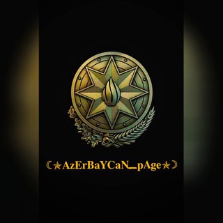Логотип @azerbaycan_pages - ☾︎✯𝐀𝐳𝐄𝐫𝐁𝐚𝐘𝐂𝐚𝐍_𝐩𝐀𝐠𝐞✯☽︎
