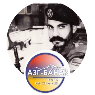 Логотип @azgbanak1 - АЗГ - БАНАК им. Каро Кахкеджяна