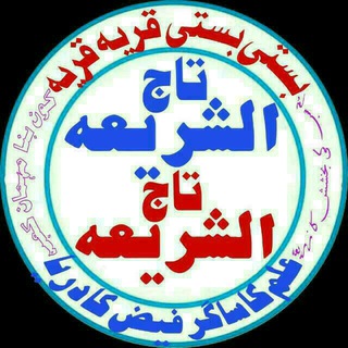 Логотип @azharilibrary - 📗📕📚📖تاج الشریعۃ لائبریری 📗📕📚📖