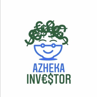Логотип @azheka_inv - Azheka Investor