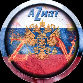 Логотип @aziat39 - 🅰🆉🅸🅰🆃