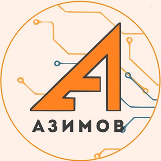 Логотип @azimovclub - Азимов: школа робототехники и программирования
