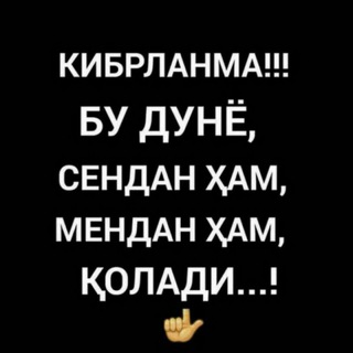 Логотип @azizbekshaex2001 - 1️⃣2️⃣ T🅰 ♈️ℹ️|_🅾Y🅰️✝️/|/ℹ ĢRŲ🅿️🅿️🅰Şℹ️