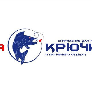 Логотип @azizribtovari - На Крючке! 🎣🎣🎣 РЫБОЛОВНЫЙ КАНАЛ . ТОВАРЫ,АКСЕССУАРЫ! ВСЕ ДЛЯ РЫБНОЙ ЛОВЛИ ПО ДОСТУПНЫМ ЦЕНАМ.