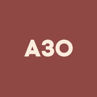 Логотип @azo_channel - Ассоциация загородных отелей