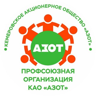 Логотип @azot_profsoyuz - Профсоюз КАО «Азот»
