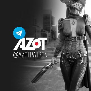 Логотип @azotpatron_chat - Azot Outdoors Chat