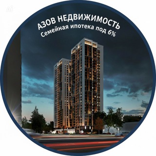 Логотип @azov_dom - АЗОВ НЕДВИЖИМОСТЬ