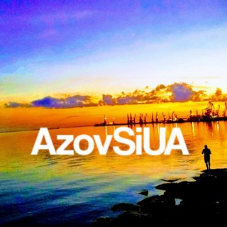 Логотип @azovsiua - АЗОВське море🇺🇦