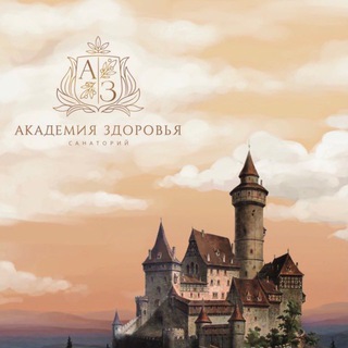 Логотип @azsanatoriy - 💫АКАДЕМИЯ ЗДОРОВЬЯ💫