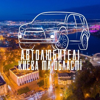 Логотип @azshelpchat - Авточат Києва та області 🚗