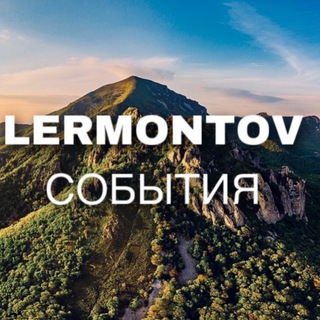 Логотип @aztipro - Лермонтов. Раньше всех. Ну почти…