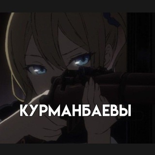 Логотип @azzurrclan - Курманбаевы