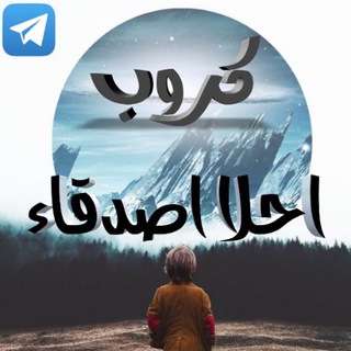Логотип @b0_ad - كروب احلا اصدقاء
