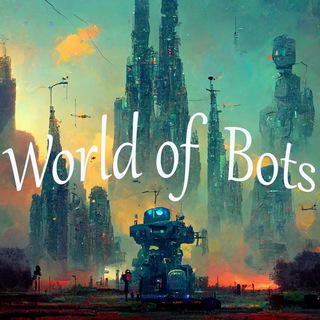 Логотип @b0ts_channel - World of Bots | Боты