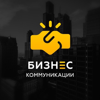 Логотип @b1z_communications - Бизнес - Коммуникации • Финансы и Управление