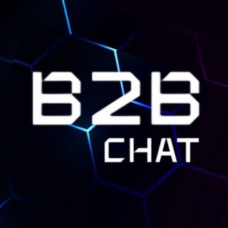 Логотип @b2b_bc - B2B CHAT