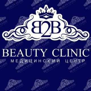 Логотип @b2b_beautycliinic - B2B_beautyclinic
