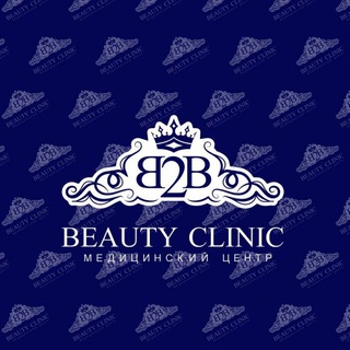 Логотип @b2beautyclinic - B2Beautyclinic