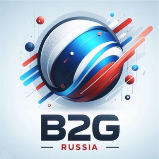 Логотип @b2grussia - B2G Russia: инсайды, кейсы, и многое другое