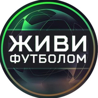 Логотип @B2QqfRZ0VTI0MzYy - Живи футболом