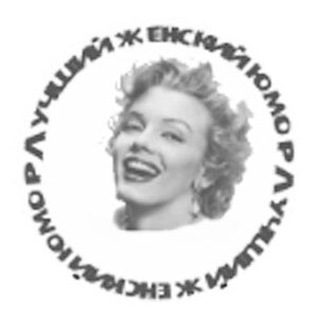 Логотип @b4wmn - Лучший женский юмор ЛЖЮ