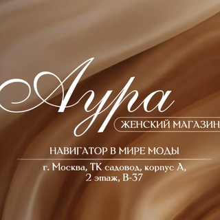 Логотип @b_aura_b - AURA | Корпус А 2В-37 | Женская одежда оптом САДОВОД