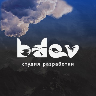 Логотип @b_devpro - B-Dev / Би-Дев — Digital-запуски; Сайты • Боты • Сервисы