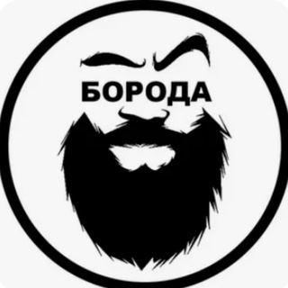 Логотип @b_o_ro_da - БОРОДА