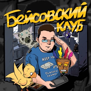 Логотип @ba5echat - Бейсовский Чат