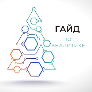 Логотип @ba_sa_group - ГАЙД по аналитике