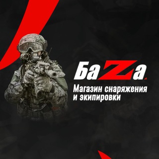 Логотип @baaza52 - БаZa Магазин экипировки и снаряжения