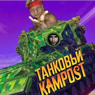 Логотип @babahadladibilov - Танковый камpost😏