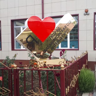 Логотип @babaurt_internat_11 - ГКОУ РД «Бабаюрт школа интернат - 11»