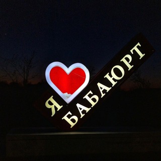 Логотип @babayurt - Бабаюрт