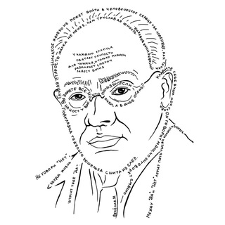 Логотип @babel_gram - Исаак БАБЕЛЬ