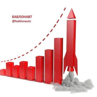 Логотип @bablonauts - Баблонавт