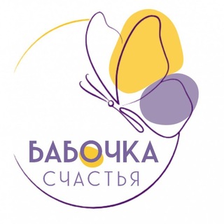 Логотип @babochka_schastia - БАБОЧКА СЧАСТЬЯ ВДОХНОВЕНИЯ