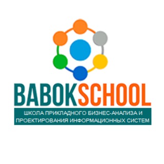 Логотип @babok_school - BABOK-School: бизнес-анализ и проектирование ИС, архитектура и интеграция: статьи, тесты