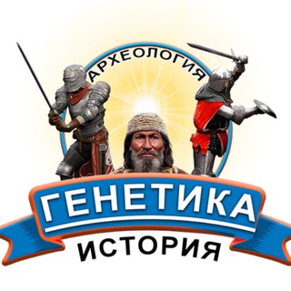 Логотип @baboon_archaeology_history_genet - Археология, история, генетика - исследования